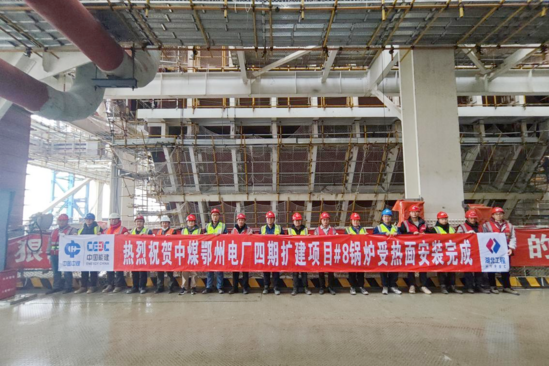 【建功在一线】鄂州四期项目8号机组锅炉受热面安装完成.png